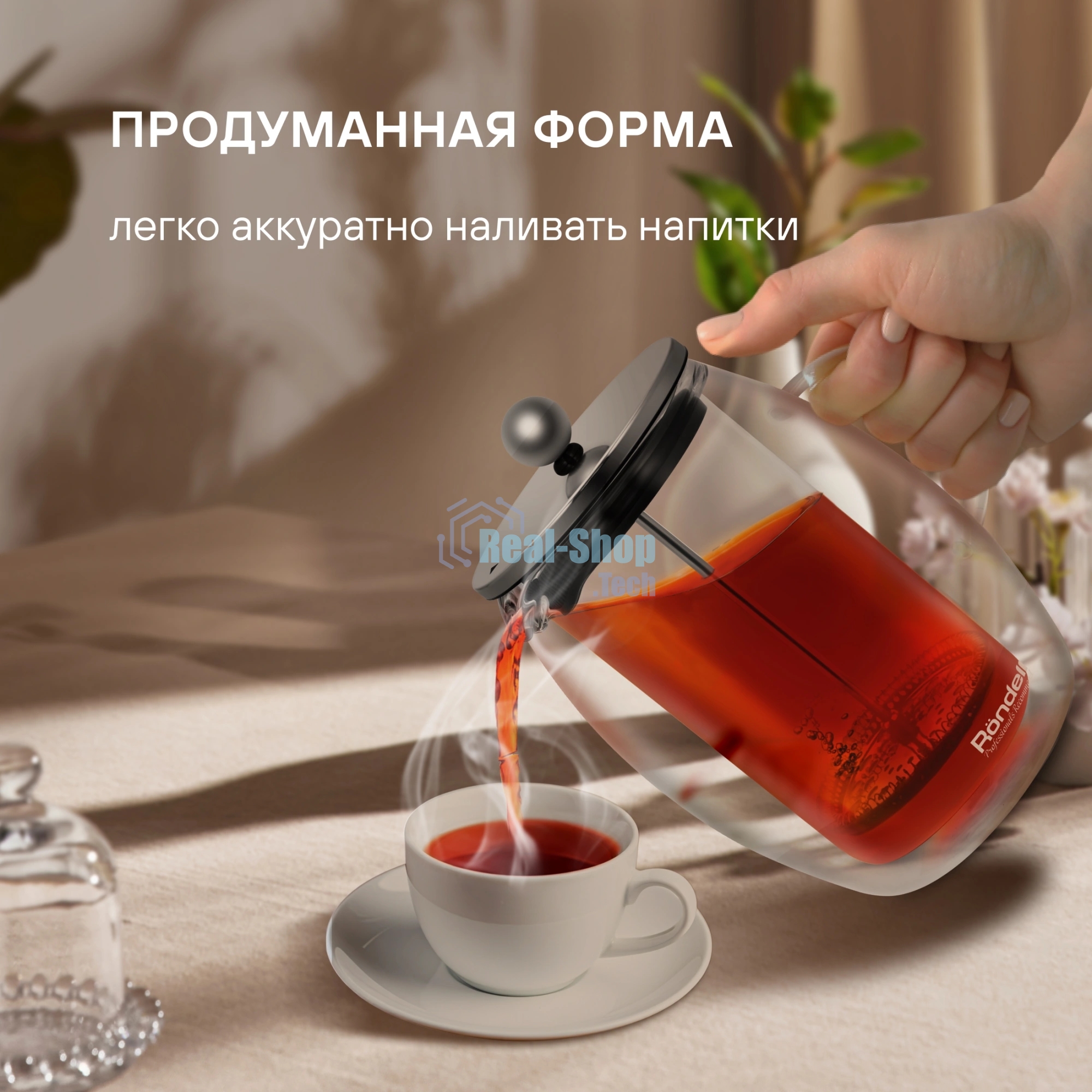 Френч-пресс с двойными стенками Rondell Calypso RDS-1822 1,0 л