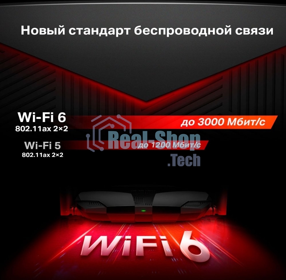 Двухдиапазонный роутер MERCUSYS MR80X AX3000 Wi-Fi 6, до 574 Мбит/с на 2,4 ГГц + до 2402 Мбит/с на 5 ГГц,4 фиксированные внешние антенны, 3 гигабитных порта LAN, 1 гигабитный порт WAN