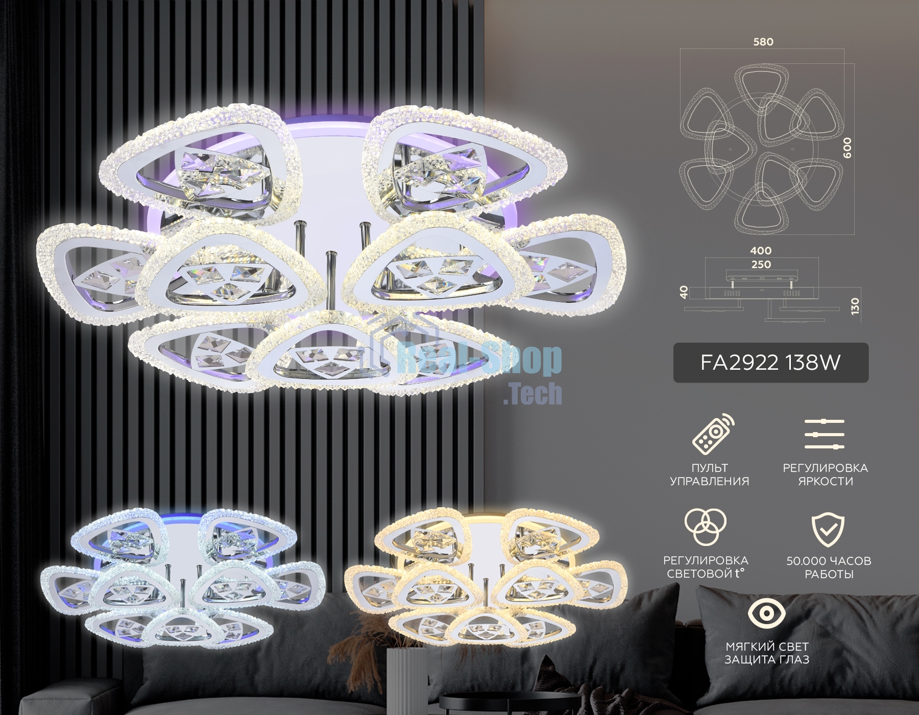 Светильник Ambrella light FA2922 CH хром 138W 600*600*130 (ПДУ РАДИО 2.4)
