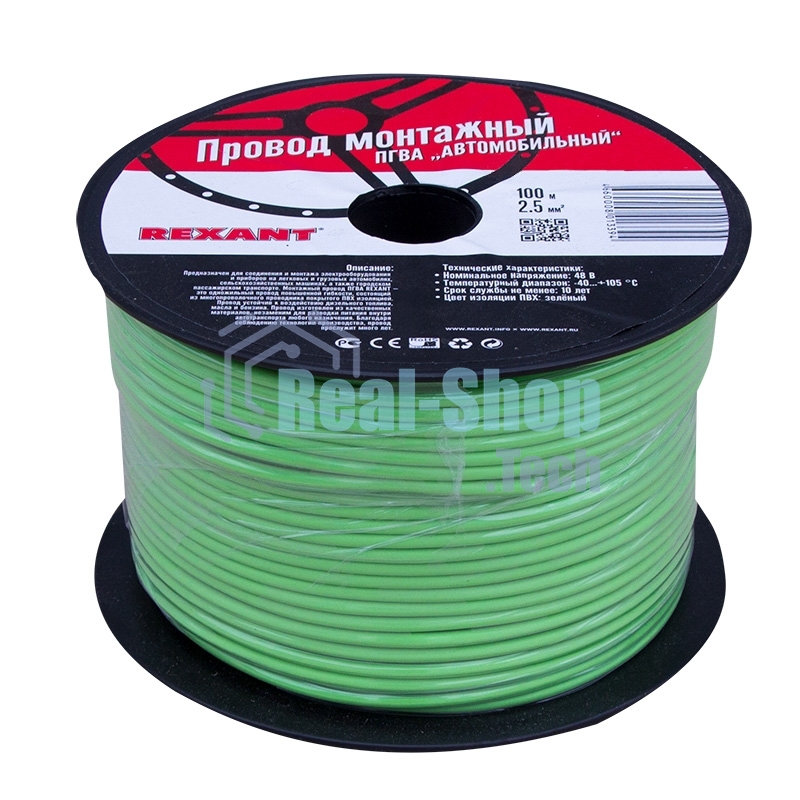 Провод ПГВА Rexant 1х2.50 мм², зеленый, бухта 100 м
