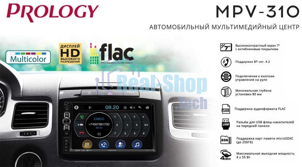 Автомагнитола Prology MPV-310, 2 DIN, 7