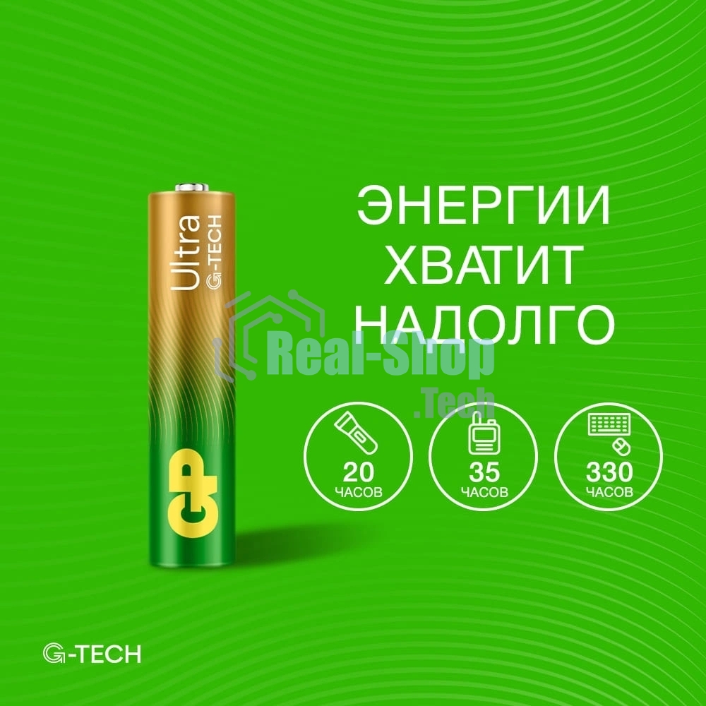 Батарея GP Ultra Alkaline 24AUA21-2CRSBC2 AAA (2шт)