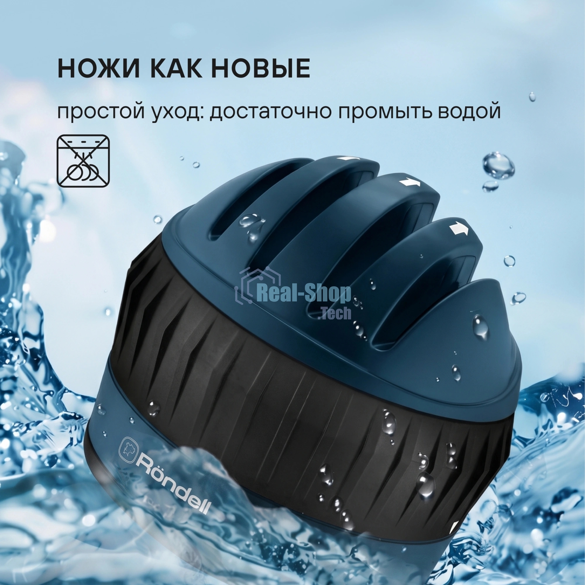 Точилка для ножей Rondell Del mar RD-1855 синий/черный