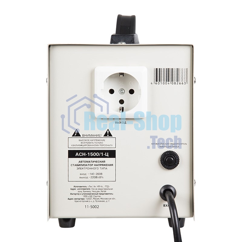 Стабилизатор напряжения Rexant AСН-1 500/1-Ц