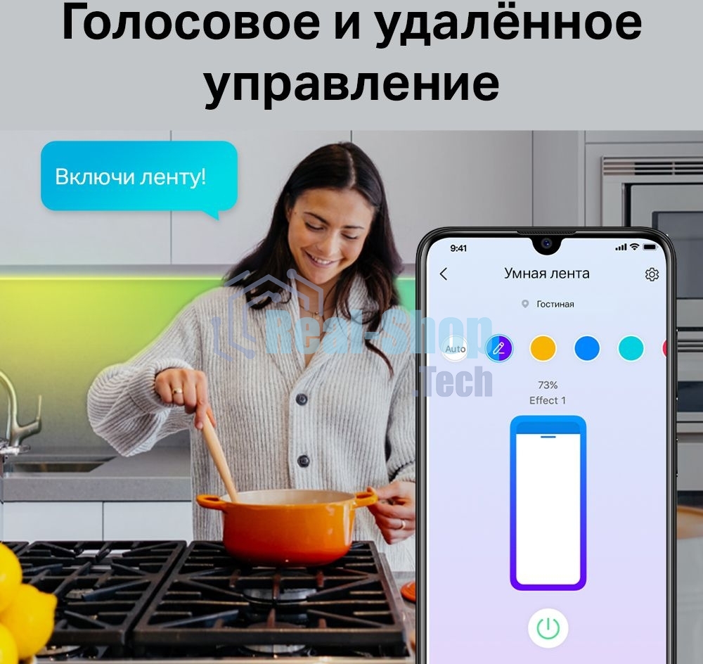 Лента светодиодная умная Wi-Fi TP-Link Tapo L920-5