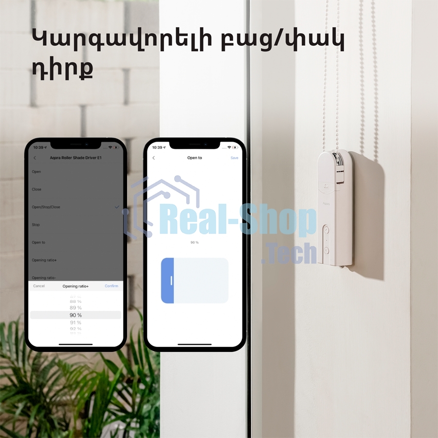 Мотор для руллоных штор Aqara Roller Shade Driver E1 (RSD-M01)