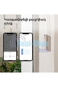 Мотор для руллоных штор Aqara Roller Shade Driver E1 (RSD-M01)