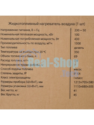Тепловая пушка Ballu BHDP-100 дизельная прямого нагрева