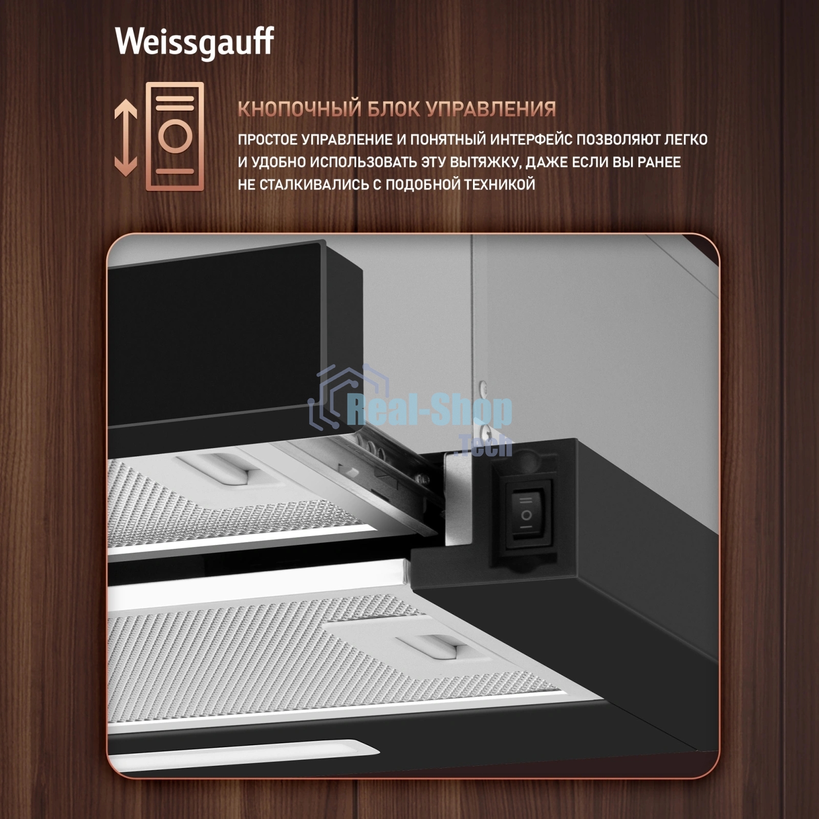 Вытяжка Weissgauff TEL 500 Black Glass