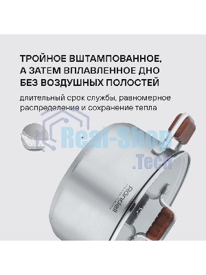 Кастрюля Rondell RDS-1791 Fjord 20 см (3,2 л)