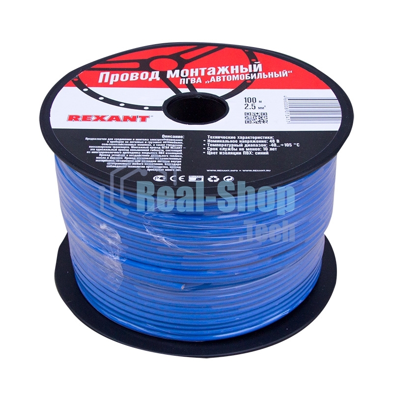 Провод ПГВА Rexant 1х2.50 мм², синий, бухта 100 м
