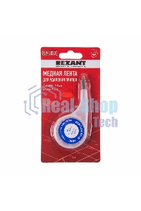 Оплетка для удаления припоя Rexant, медная, 2.5 мм x 1.5 м, диспенсер