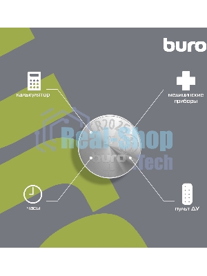 Батарея Buro Lithium CR2025 (1шт) блистер, 3 В