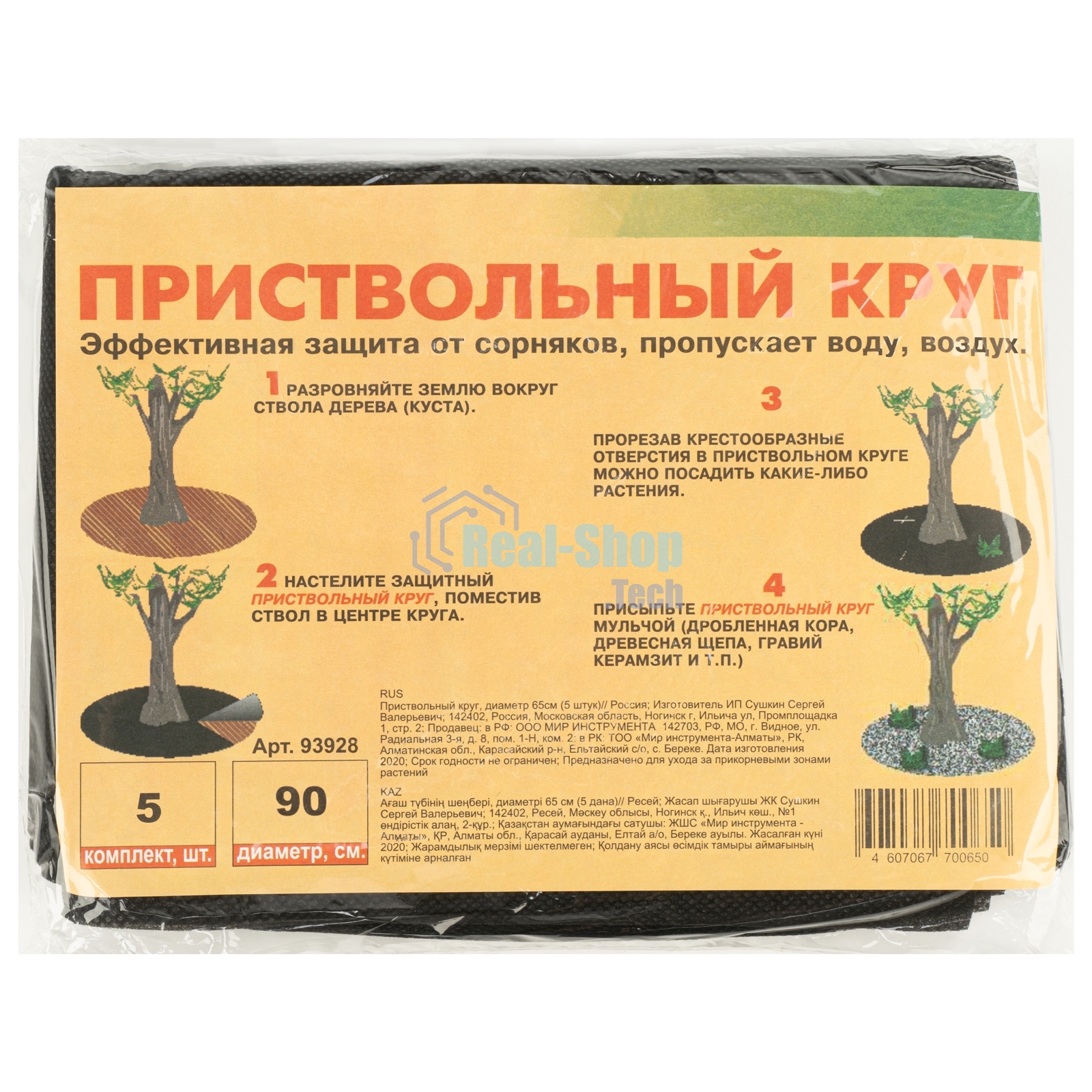 Приствольный круг, диаметр 90 см (5 штук) Россия