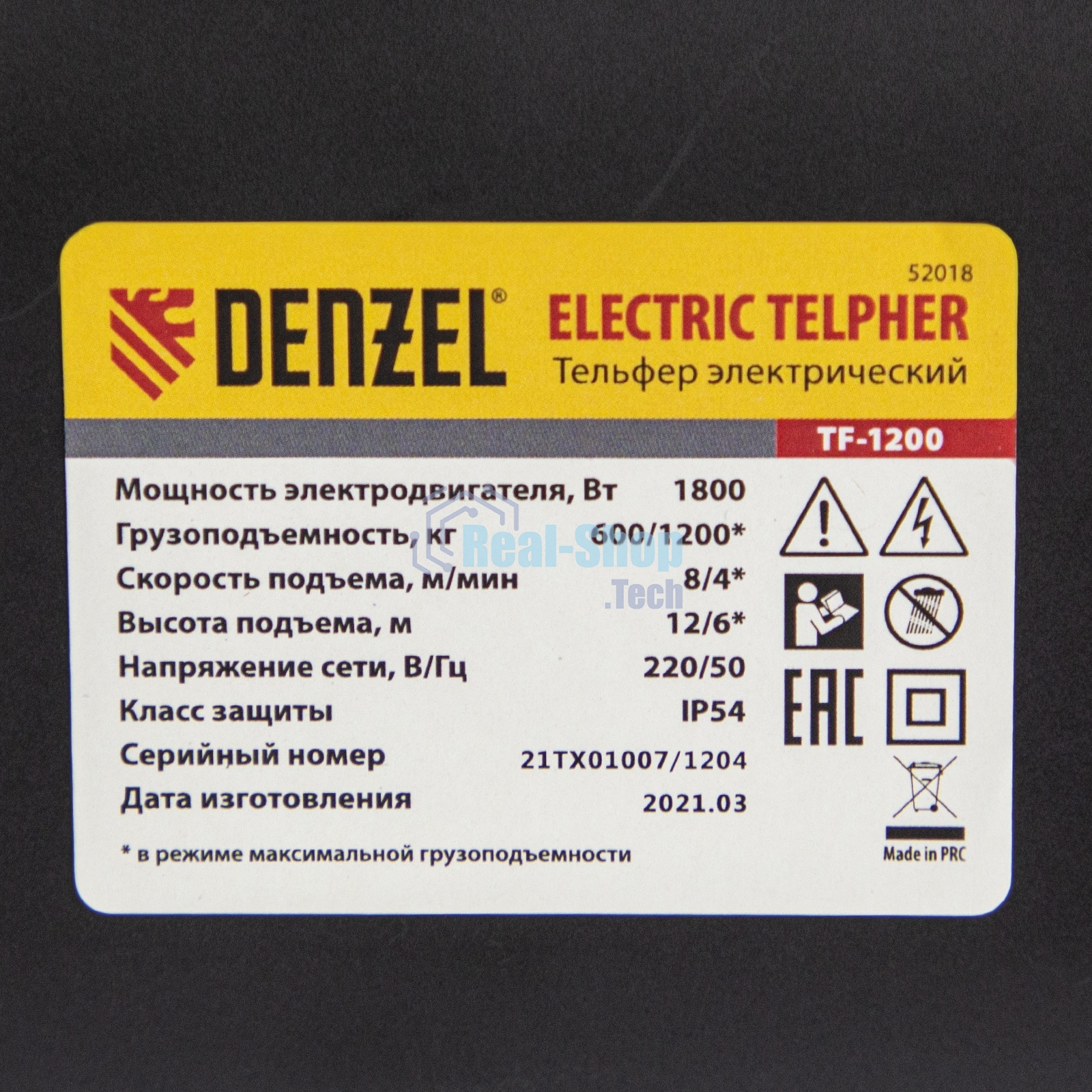 Тельфер электрический Denzel TF-1200, 1.2 т, 1800 Вт, высота 12 м, 8 м/мин