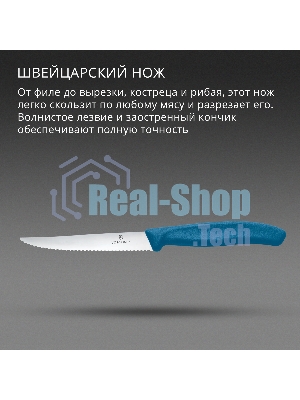 Нож кухонный Victorinox Swiss Classic 6.7232.C1 для стейка/пиццы лезв. 110 мм серрейт. заточка синий