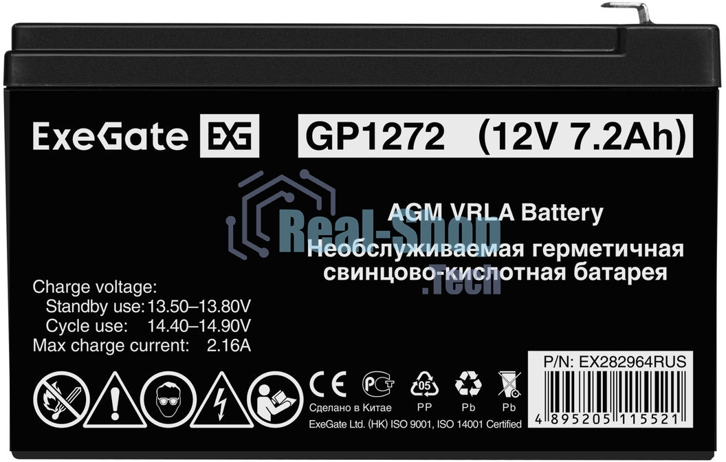 Батарея для ИБП ExeGate GP1272 (12V 7.2Ah), клеммы F2