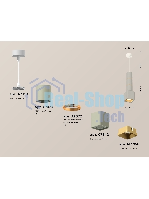 Светильник Ambrella Light XP7842010 SGR/SWH/SGD серый песок/белый песок/золото песок MR16 GU5.3
