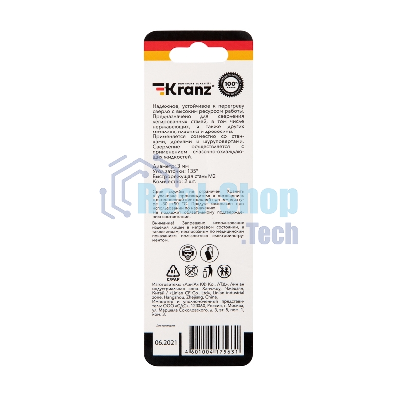 Сверло по металлу Kranz 3х61х33 мм 