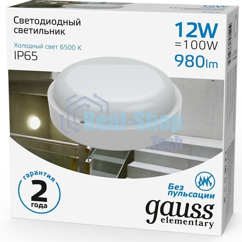 Светильник светодиодный GAUSS 126411312 IP65 D160x53 12W 980lm 6500K ЖКХ круглый 1/40