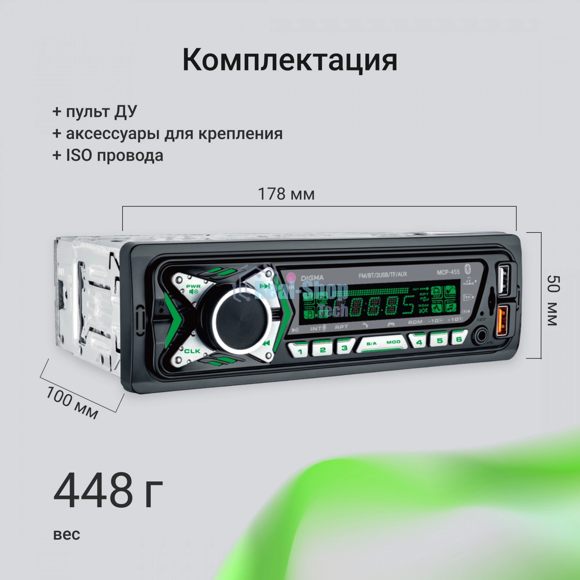 Автомагнитола Digma MCP-455, 1 DIN, Bluetooth, USB Type-A, AUX, пульт ДУ