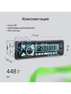 Автомагнитола Digma MCP-455, 1 DIN, Bluetooth, USB Type-A, AUX, пульт ДУ