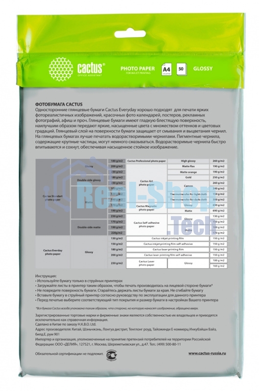 Фотобумага Cactus CS-GA413050ED A4/130г/м2/50л./белый глянцевое для струйной печати