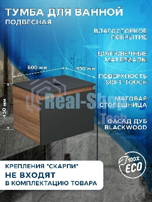Комплект: тумба Bau Dream Blackwood графит 60, 1 ящик, раковина круглая накладная BAU Element D41, мрамор, смеситель Hotel Stil, нерж сталь, выпуск клик клак хром