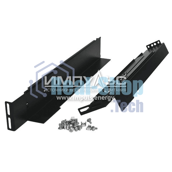 Комплект монтажный Импульс креплений для установки ИБП в стойку. Для ИБП серии ФРИСТАЙЛ 11 1-3 кВА высота 2U