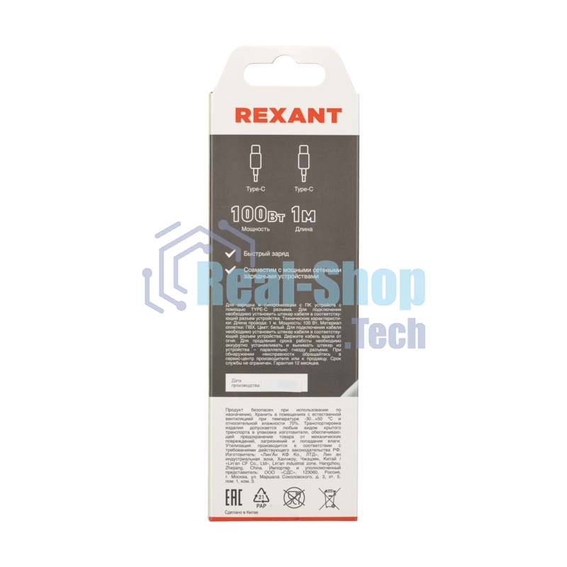Кабель Rexant Type-C - Type-C PD 100W/1м/PVC/белый