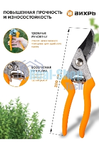 Секатор ВИХРЬ 200мм., возвратная пружина, тефлоновое покрытие, эргономичные обрезиненные рукоятки