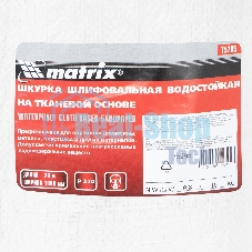Шкурка на тканевой основе, P 220, 1000 мм х 20 м, водостойкая Matrix