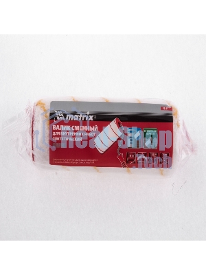 Валик сменный Matrix полиакрил желтая полоса, 180мм, ворс 12мм, D 48мм, Dруч.8мм