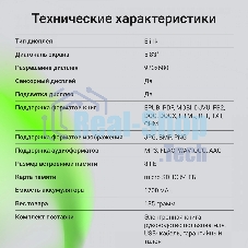 Электронная книга Digma F4 5.83