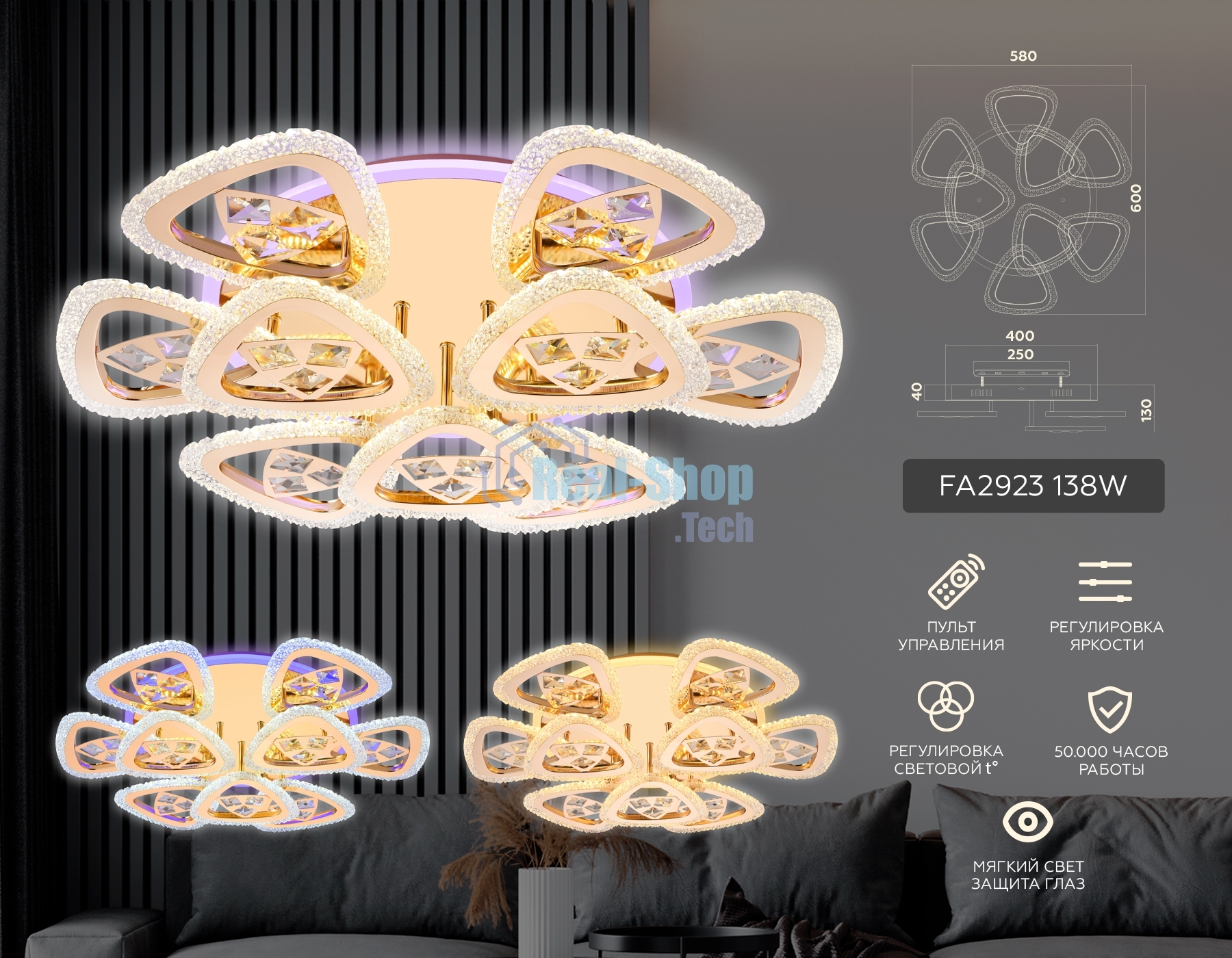 Светильник Ambrella light FA2923 GD золото 138W 600*600*130 (ПДУ РАДИО 2.4)