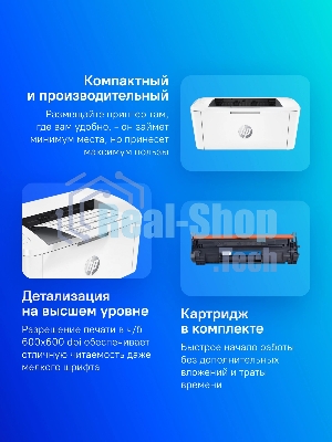Принтер лазерный HP LaserJet M111w (7MD68A), А4, ч/б, печ. до 20 стр/мин., 600 x 600 dpi, USB, Wi-Fi, Air Print, Mopria