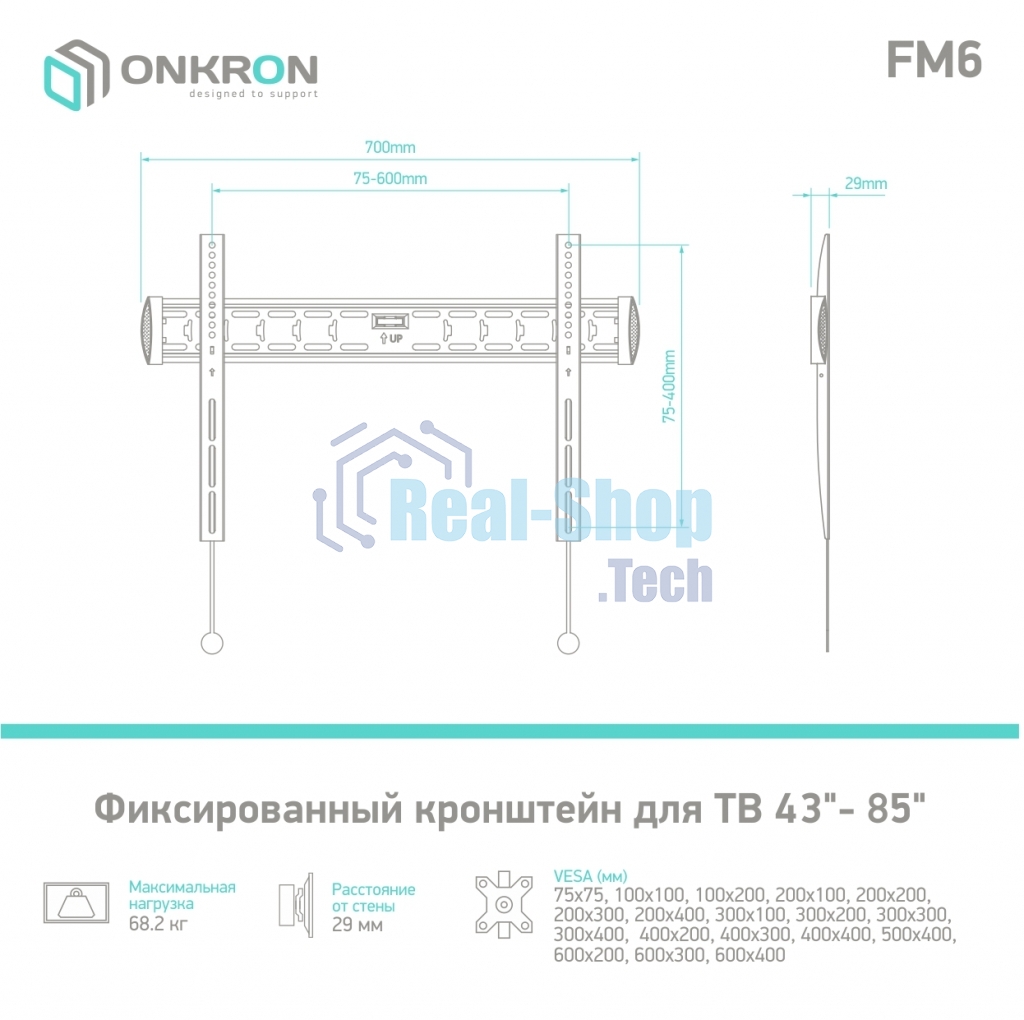 Кронштейн ONKRON FM6 для телевизора 43