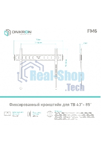Кронштейн ONKRON FM6 для телевизора 43