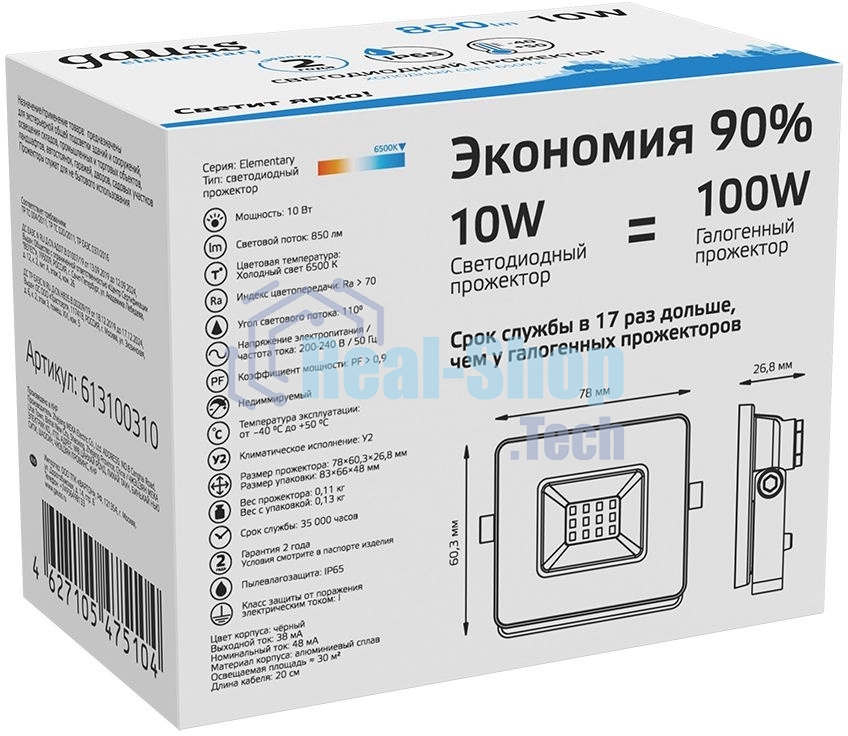 Прожектор светодиодный Gauss LED 10W 700lm IP65 6500К черный 1/60