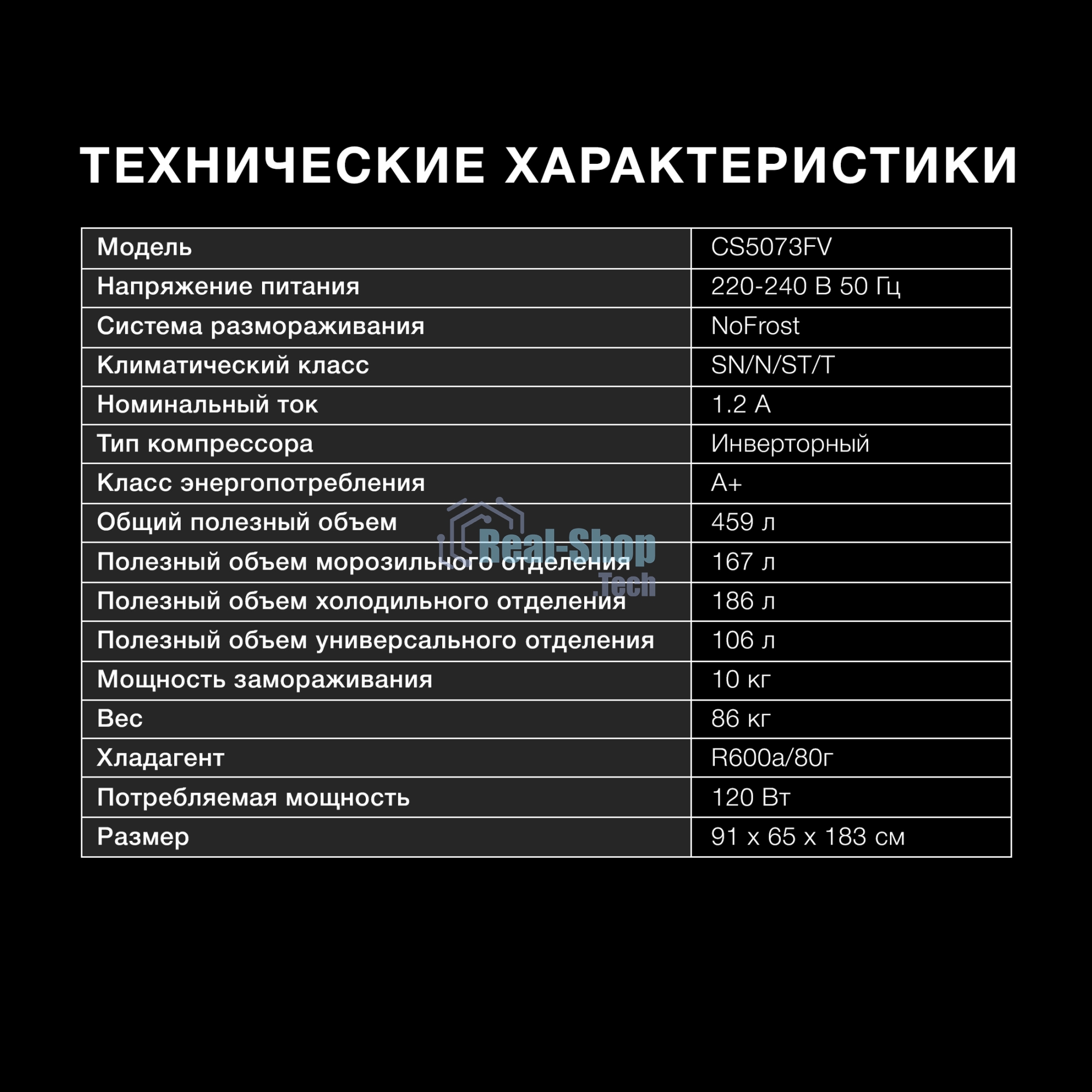 Холодильник Hyundai CS5073FV графит трехкамерный инвертер 186/167л морозилка сбоку, No Frost, Side by Side