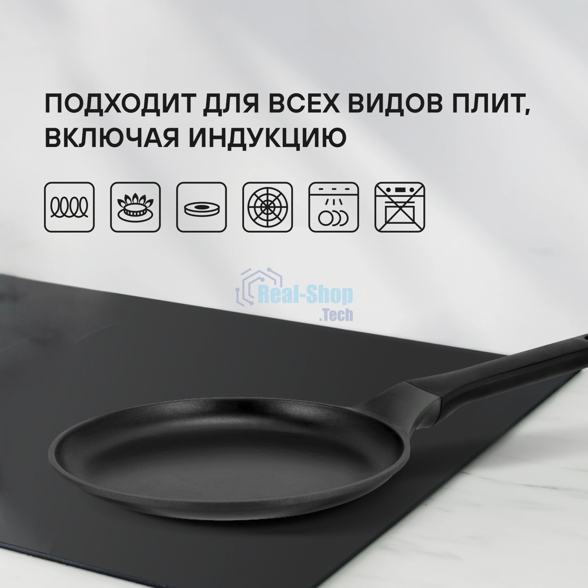 Сковорода блинная Rondell Zeita Neu RDA-1368, 24 см, без крышки, черный