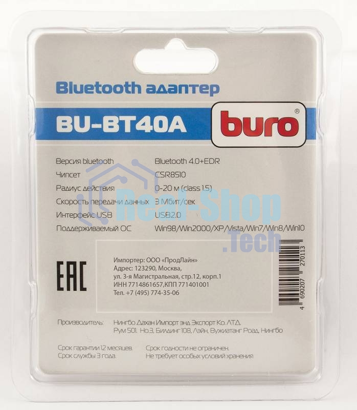Адаптер USB Buro BU-BT40A Bluetooth 4.0+EDR class 1.5 20м черный