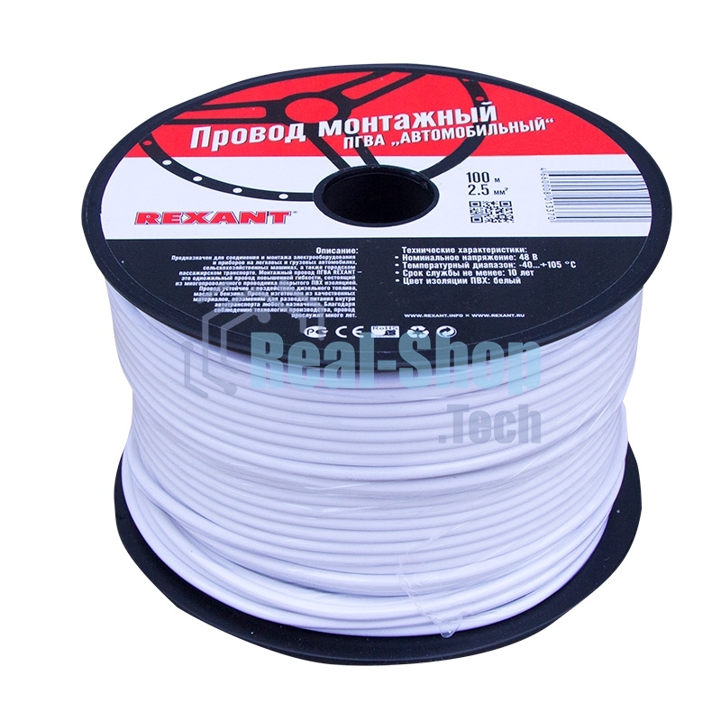 Провод ПГВА Rexant 1х2.50 мм², белый, бухта 100 м