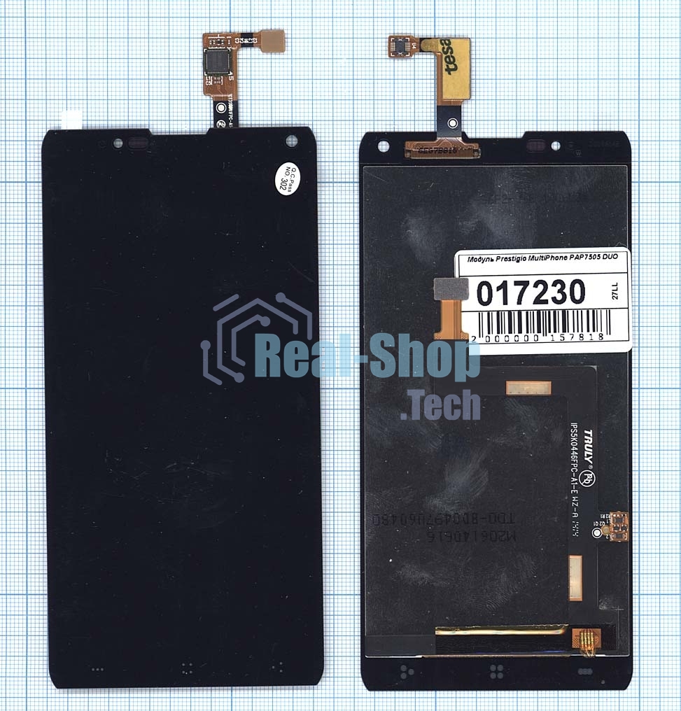 Дисплей для Prestigio MultiPhone PAP7505 DUO черный