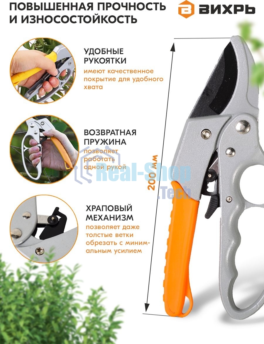 Секатор 200мм возвратная пружинахраповый механизмтефлоновое покр.металл.обрезинен.рукоятки Вихрь 73/7/3/3