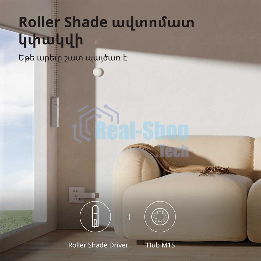 Мотор для руллоных штор Aqara Roller Shade Driver E1 (RSD-M01)