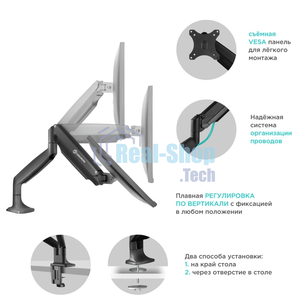 Кронштейн для 2 мониторов ONKRON G200 для монитора 13