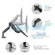 Кронштейн для 2 мониторов ONKRON G200 для монитора 13