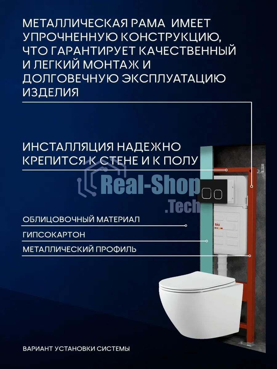 Комплект BAU 6 в 1: усиленная инсталляция BAU IDEAL, унитаз подвесной Rio Luxe 52*35, сиденье микролифт, кнопка смыва BAU Strike для инсталляции IDEAL, черная матовая
