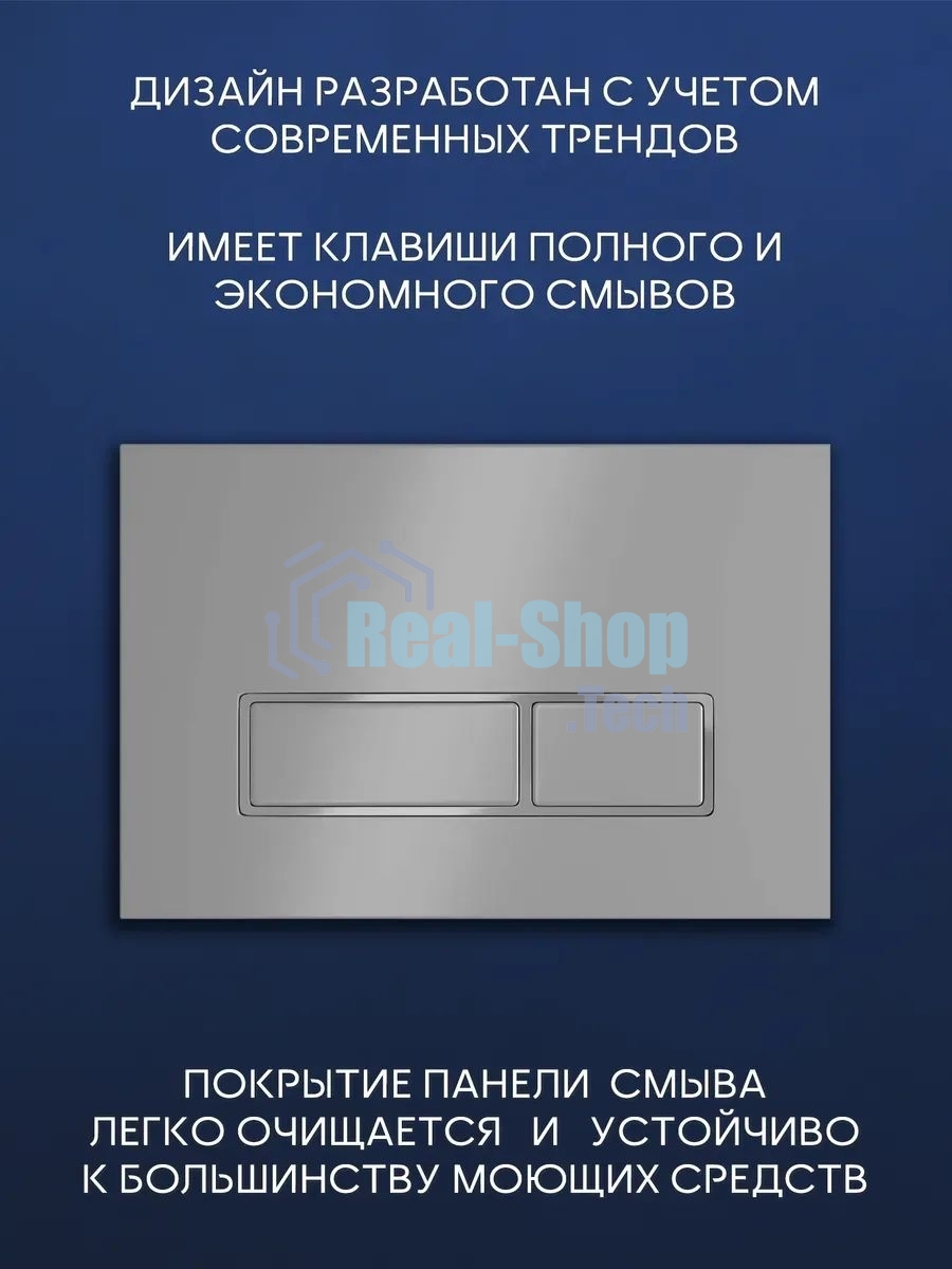 Комплект BAU 6 в 1: инсталляция BAU PRO, унитаз подвесной безободковый Bau Dream 53, сиденье дюропласт микролифт, клавиша BAU Stil, серый металлик/вставка хром